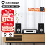 天逸（Winner）童笛S6高保真无源HIFI书架式音箱音响无源专业发烧书架音箱木质箱体客厅家用功放音箱 童笛S6+天逸66DPRO
