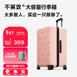 不莱玫行李箱女登机箱拉杆箱男旅行箱大容量学生密码皮箱20英寸 粉色