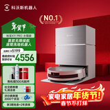 科沃斯扫地机器人X11 PRO扫拖洗烘一体自动清洗滚筒洗地机器人智能白银水箱版