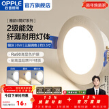 欧普照明（OPPLE）led筒灯嵌入式家用客厅孔灯吊顶天花灯洞灯过道桶灯开孔75mm 6瓦【8.5-10cm】银灰三档调色