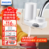 飞利浦（PHILIPS）水龙头净水器家用水龙头前置过滤器 厨房自来水过滤器净水机 AWP3600一机三芯套装