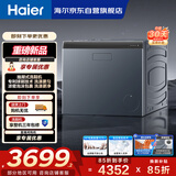 海尔（Haier）全自动抽屉式洗鞋机刷鞋机 免拆鞋带 深层洁净除菌 懒人 以旧换新京东自营 HQ2-TB70C