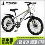 凤凰（Phoenix）儿童山地自行车5-16岁女男孩减震变速20寸灰色 适合身高130-150cm