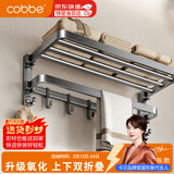 卡贝（cobbe）浴室墙上置物架卫生间毛巾挂架免打孔壁挂卫浴厕所浴巾架五金挂件