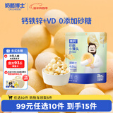 奶酪博士高钙奶酪小馒头52g 儿童宝宝零食溶豆饼干健康营养