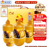 海文铭福州正宗金浓汤佛跳墙240g*6罐年货礼盒加热即食鲍鱼海参预制菜