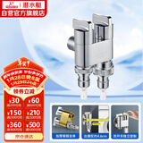 潜水艇（Submarine）F403一进二出三通角阀黄铜镀铬双把双控单独出水自带止水装置银色