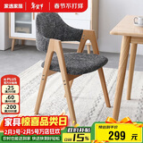 家逸实木餐椅家用书房椅子 休闲椅办公椅会议培训椅咖啡椅 原木色