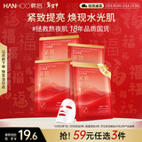 韩后面膜 红茶酵素紧致精华面膜5片 补水保湿提亮紧致抗皱 护肤品男女