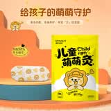 海氏海诺宝宝艾灸贴儿童艾草贴暖贴肚脐贴儿童发热贴热敷暖宝宝脐灸贴50贴