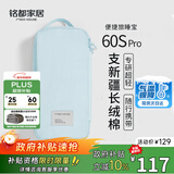 MIDO HOUSE铭都全棉酒店隔脏睡袋纯棉床单便携旅睡宝Pro版 130*210cm 碧落蓝