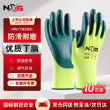 NXG 浸胶劳保手套 加厚防滑耐磨防油防护手套 工地工作干活农牧印刷N13-10双
