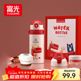 富光儿童保温杯壶抗菌304大容量便携男女小学生宝宝带吸管水杯子620ml