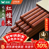 双枪红檀木筷子天然抗菌木筷 家用实木无漆无蜡筷子餐具套装10双