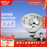 欧普照明（OPPLE）浴霸取暖灯泡官方原装防爆膜灯暖275W中间照明浴霸灯泡卫生间浴室 【浴霸取暖银泡】1只