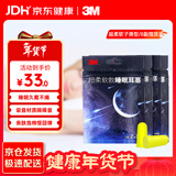 隔音子弹型耳塞防噪音工作降噪抗噪机械睡眠用学生宿舍吵闹8副装