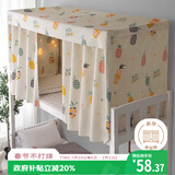 艾薇 学生宿舍床帘上下铺遮光床帘135*200cm 菠萝果【2片装+防尘顶】