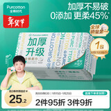 全棉时代【孙颖莎同款】洗脸巾 100抽*1包加厚100%棉柔巾一次性20*20CM