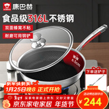 康巴赫煎锅不粘锅平底锅316L不锈钢双面蜂窝煎28cm悦厨早餐锅燃气灶通用