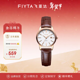 飞亚达（FIYTA）情侣手表女男 经典百搭简约防水考试石英表  新年情人节礼物送礼 白盘棕带女表