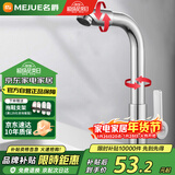 名爵（MEJUE）面盆水龙头单冷 可旋转洗脸盆洗手盆台盆龙头 快开龙头Z-016541