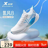 特步氢风8跑步鞋运动鞋夏季轻便减震回弹防滑男跑鞋鞋子体测鞋子
