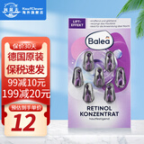 芭乐雅（Balea）德国进口精华胶囊玻尿酸原液安瓶护肤提拉紧致补水保湿眼部精华液 维他命活肤精华 (紫色) 1片装