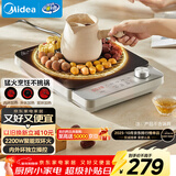 美的（Midea）电磁炉电陶炉电池炉2200W大功率猛火围炉煮茶烧水炒菜火锅电磁灶煮茶器双环控火不挑锅具HW22E02
