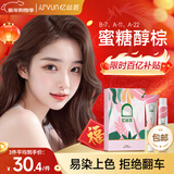 忆丝芸染发膏植物纯蜜糖醇棕染发剂自己在家天然盖白染头膏不沾男女士用