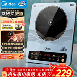 美的（Midea）电磁炉电陶炉 大功率家用耐用面板电磁灶火锅炉电池炉套装炒菜一套带锅配锅MC-22EB15