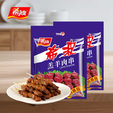 希波牛羊肉串500g/袋 聚会必备冷冻半成品食材 油炸小吃空气炸锅即食 【官方补贴】羔羊肉串500g*2袋