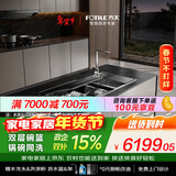 方太【水槽式洗碗机M3L】洗碗不弯腰蒸汽除菌不锈钢水槽80L大容量双层旗舰锅碗同洗一级水效洗碗机在左