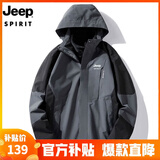 JEEP SPIRIT吉普 冲锋衣男女情侣款三合一加绒外套夹克户外防风保暖滑雪服 男深灰/单层 XL