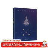 胜王瑜伽（瑜伽史上伟大的导师，20世纪值得聆听的声音)