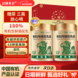 边疆黄金有机纯骆驼奶粉300g*2罐新年礼盒正宗无蔗糖中老年儿童成人奶粉