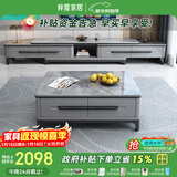 梓屋茶几电视柜组合简约可伸缩岩板电视柜801#1.4米茶几+双拉电视柜