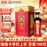 宣酒 红宣 浓香型白酒 40度 500ml 单瓶装 小窖酿造 年货节送礼