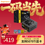 鑫谷（segotep）额定750W GM750W Pro ATX3.1金牌全模组电源（PPLP认证/12V-2X6支持5070Ti显卡/电脑主机电源）