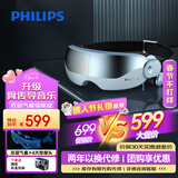 飞利浦（PHILIPS）眼部按摩仪 睡眠眼罩按摩器热敷护眼仪眼周揉按【音乐骨传导】送男女友情人节新年年货礼物7102E