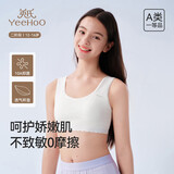 英氏【桑蚕丝内里】抑菌纯棉女童内衣小背心不卷边一阶段小学生内衣