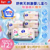 维达（Vinda）婴儿手口湿巾80片*6包 桃叶精华加厚加大手口专用亲肤湿纸巾大包