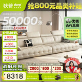 狄普全真皮牛皮网红意式现代大坐深头靠可调客厅3.4米沙发Ultra版玉衡