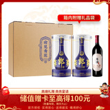 郎酒【谕见青花】青花郎 53度 500ml*2+单一园 750ml*1 礼盒装 年货