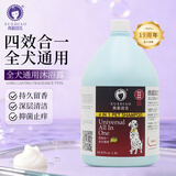 雪貂留香狗狗沐浴露狗宠物香波洗澡液柔顺美毛 全犬通用1.8L