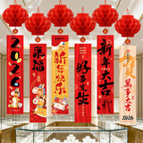 新新精艺新年装饰灯笼春节过年装饰2026马年装饰年会氛围布置福字挂件6个