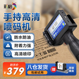 彩格手持喷码机 打码机 生产日期打码器全自动智能触屏打印机配墨盒手提式喷码枪大字体包装袋纸盒纸箱