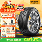 马牌（Continental）汽车轮胎 255/55R19 111Y UCJ 适配蔚来ES6/奥迪Q7大众途昂
