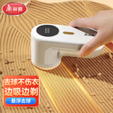 美丽雅毛球修剪器剃毛器去毛球神器毛衣起球除毛器毛衣电动打毛器