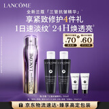 兰蔻新品塑颜三重紧致焕颜视黄醇精华乳50ml礼盒生日新年礼物送女友