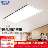 OPPLE欧普排气扇卫生间排风扇集成吊顶换气扇JDSH201 55W
